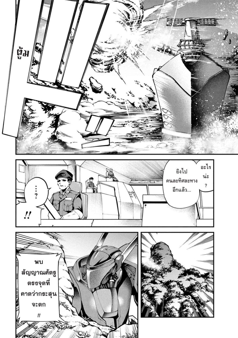 Class Saiyasune de Urareta Ore wa, Jitsu wa Saikyou Parameter page 10