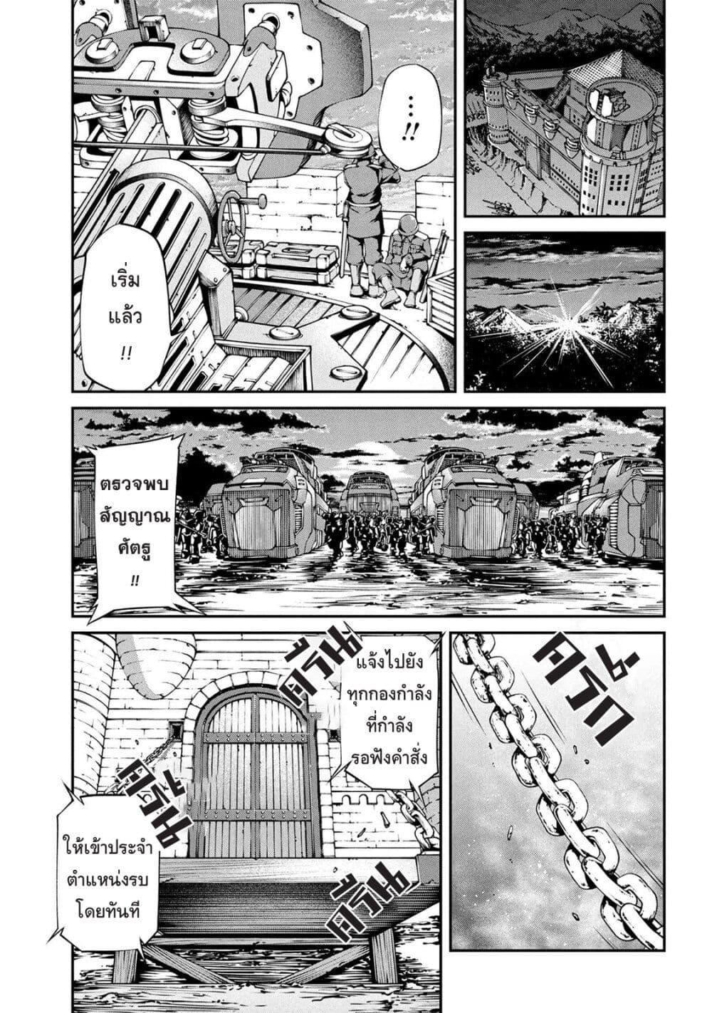 Class Saiyasune de Urareta Ore wa, Jitsu wa Saikyou Parameter page 1