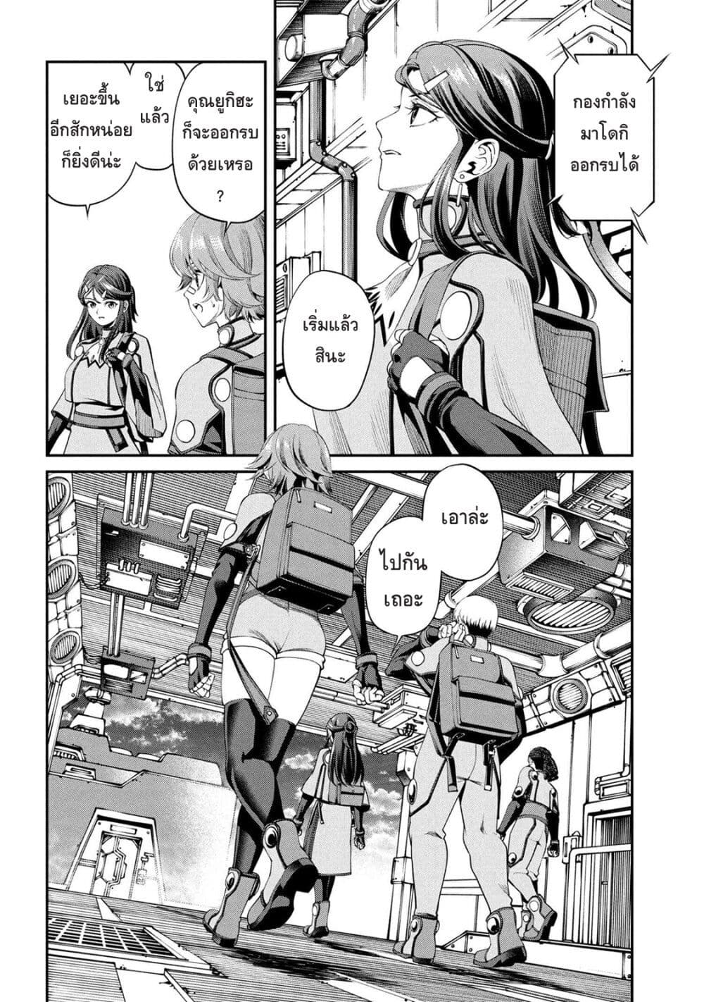 Class Saiyasune de Urareta Ore wa, Jitsu wa Saikyou Parameter page 2