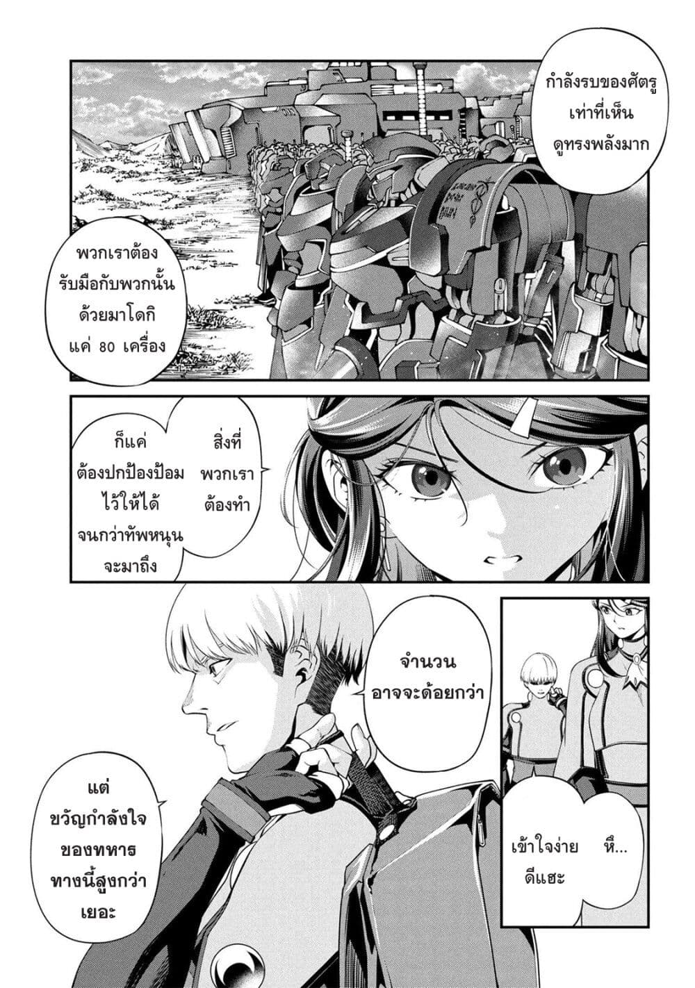 Class Saiyasune de Urareta Ore wa, Jitsu wa Saikyou Parameter page 3