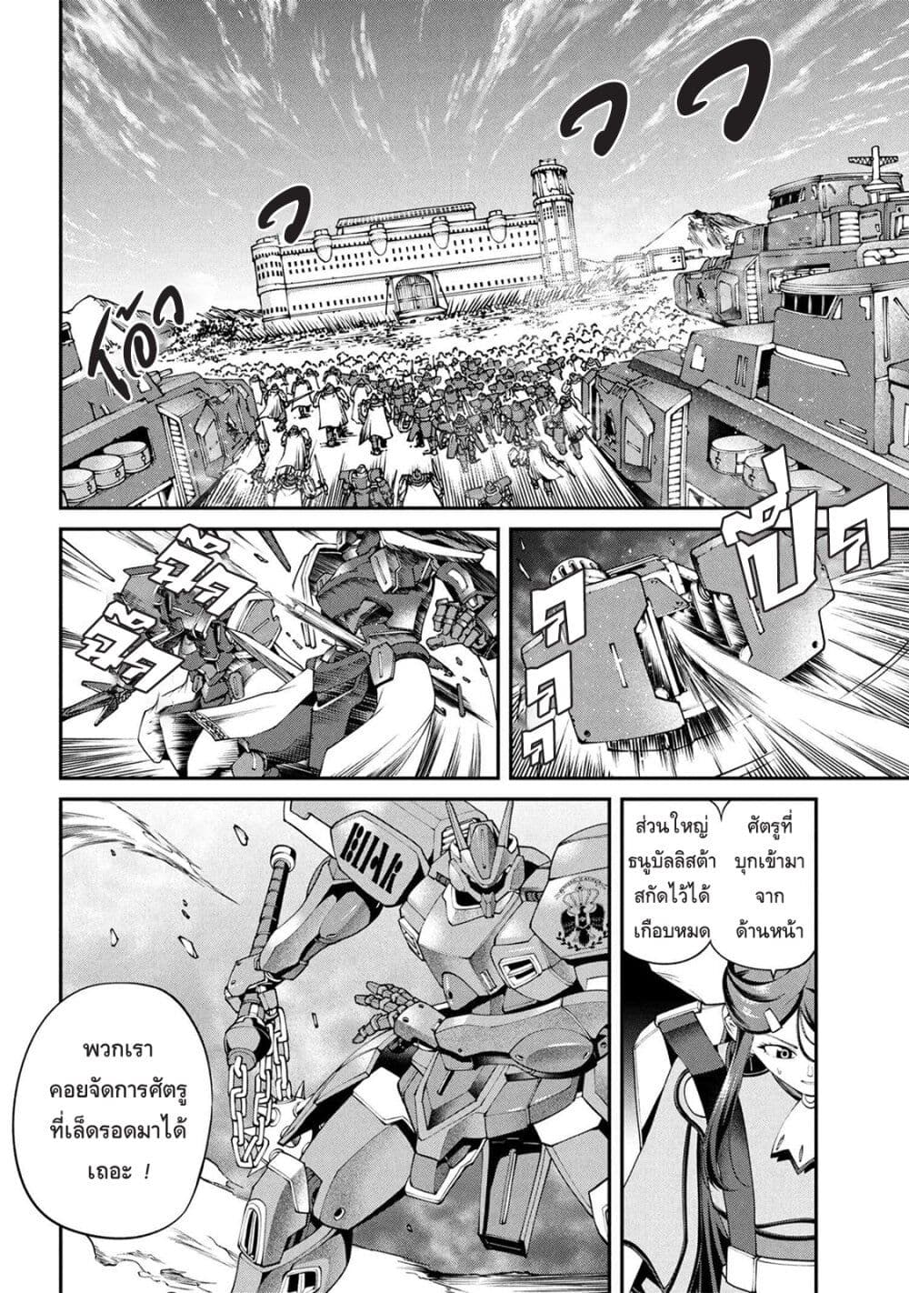 Class Saiyasune de Urareta Ore wa, Jitsu wa Saikyou Parameter page 4