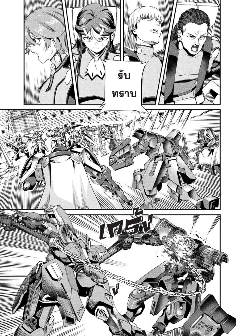 Class Saiyasune de Urareta Ore wa, Jitsu wa Saikyou Parameter page 5