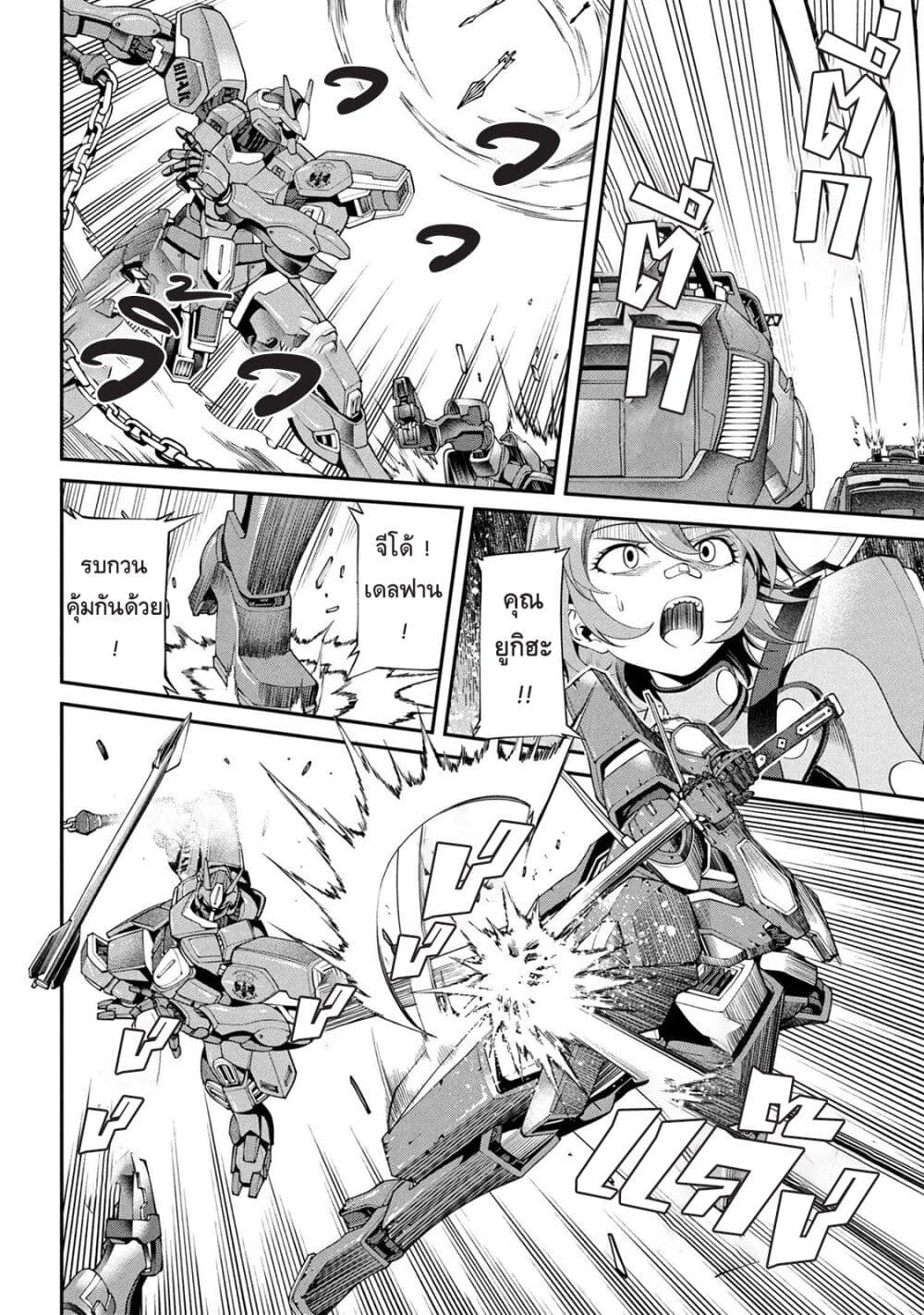 Class Saiyasune de Urareta Ore wa, Jitsu wa Saikyou Parameter page 6