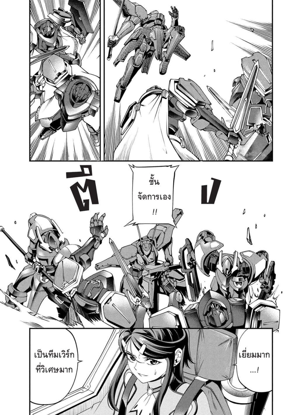 Class Saiyasune de Urareta Ore wa, Jitsu wa Saikyou Parameter page 7