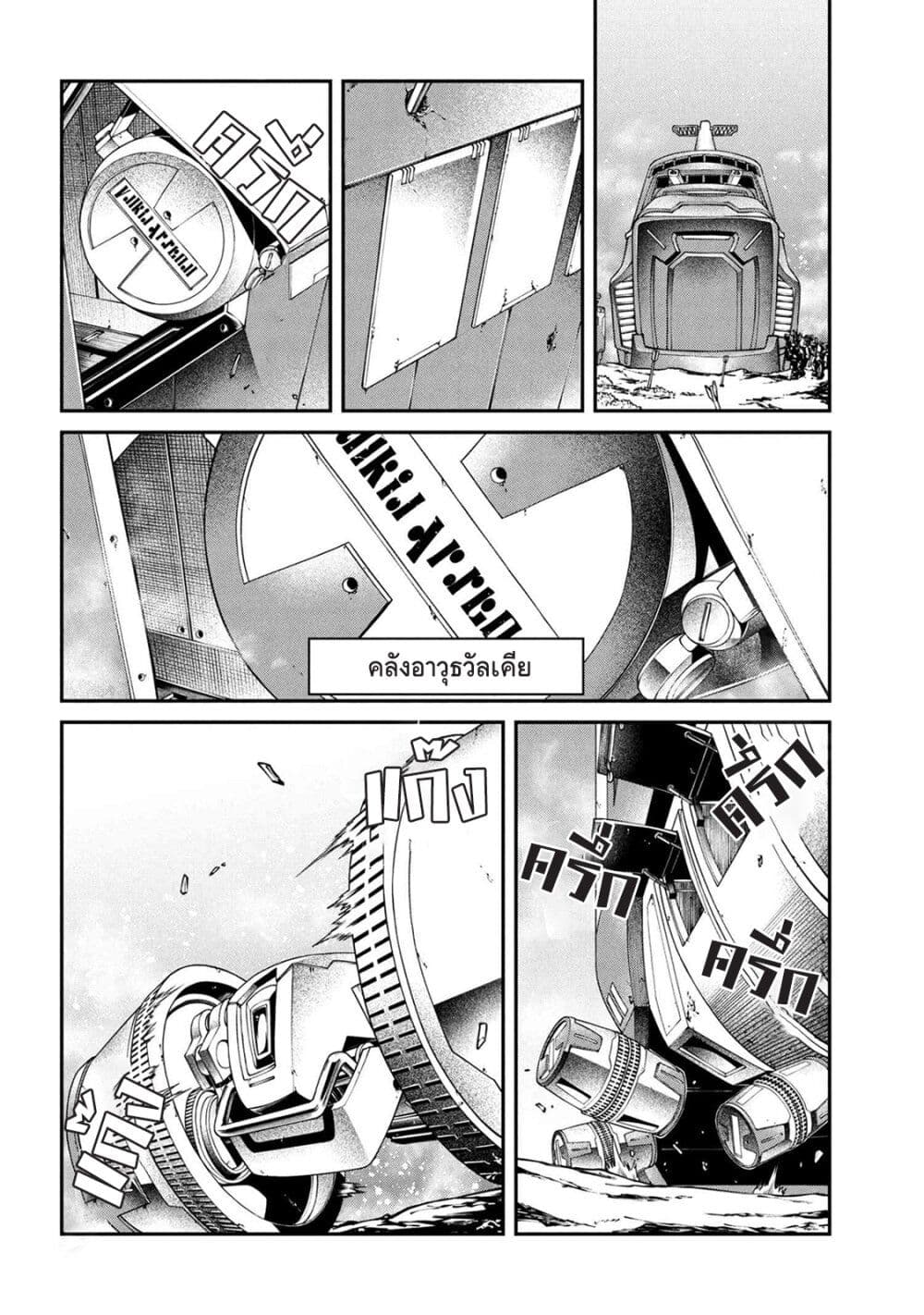 Class Saiyasune de Urareta Ore wa, Jitsu wa Saikyou Parameter page 8
