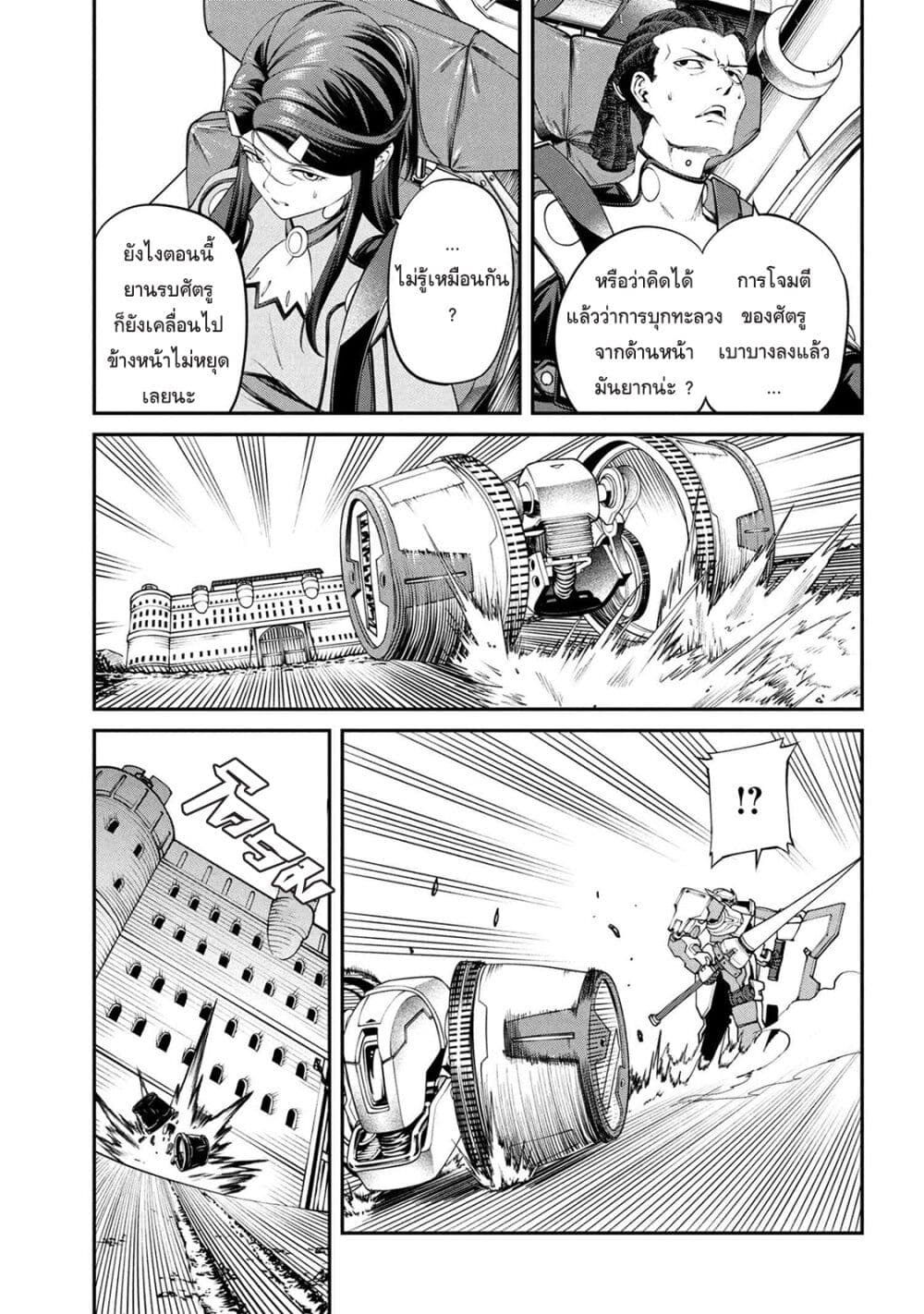 Class Saiyasune de Urareta Ore wa, Jitsu wa Saikyou Parameter page 9