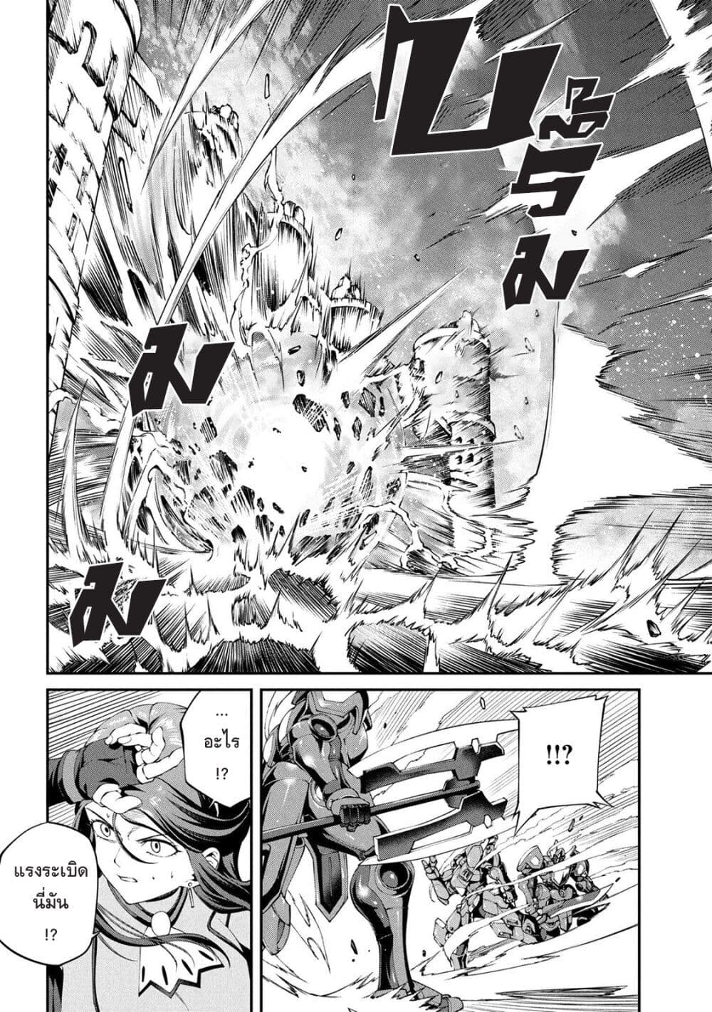 Class Saiyasune de Urareta Ore wa, Jitsu wa Saikyou Parameter page 10