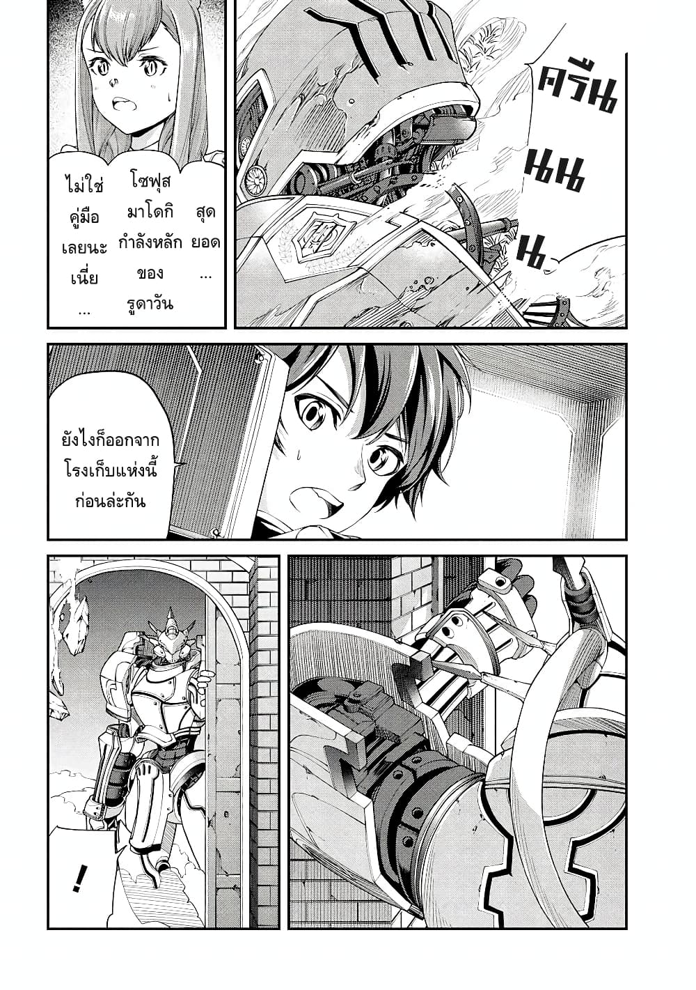 Class Saiyasune de Urareta Ore wa, Jitsu wa Saikyou Parameter page 2