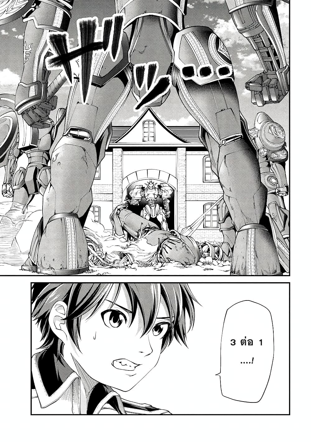 Class Saiyasune de Urareta Ore wa, Jitsu wa Saikyou Parameter page 3