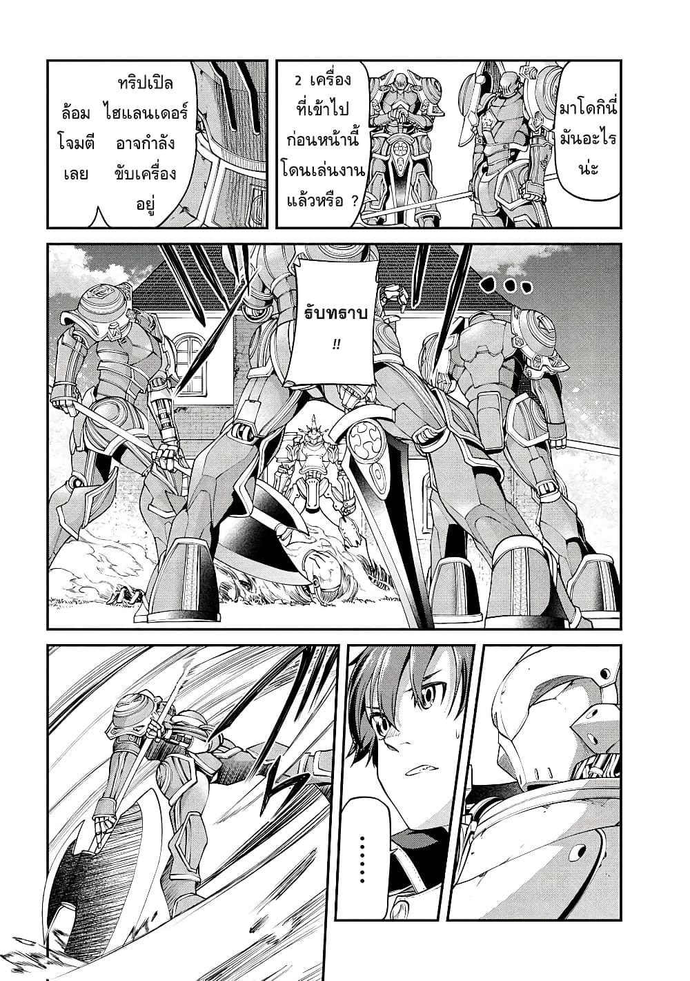 Class Saiyasune de Urareta Ore wa, Jitsu wa Saikyou Parameter page 4