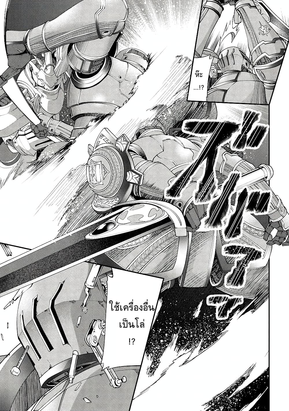 Class Saiyasune de Urareta Ore wa, Jitsu wa Saikyou Parameter page 7