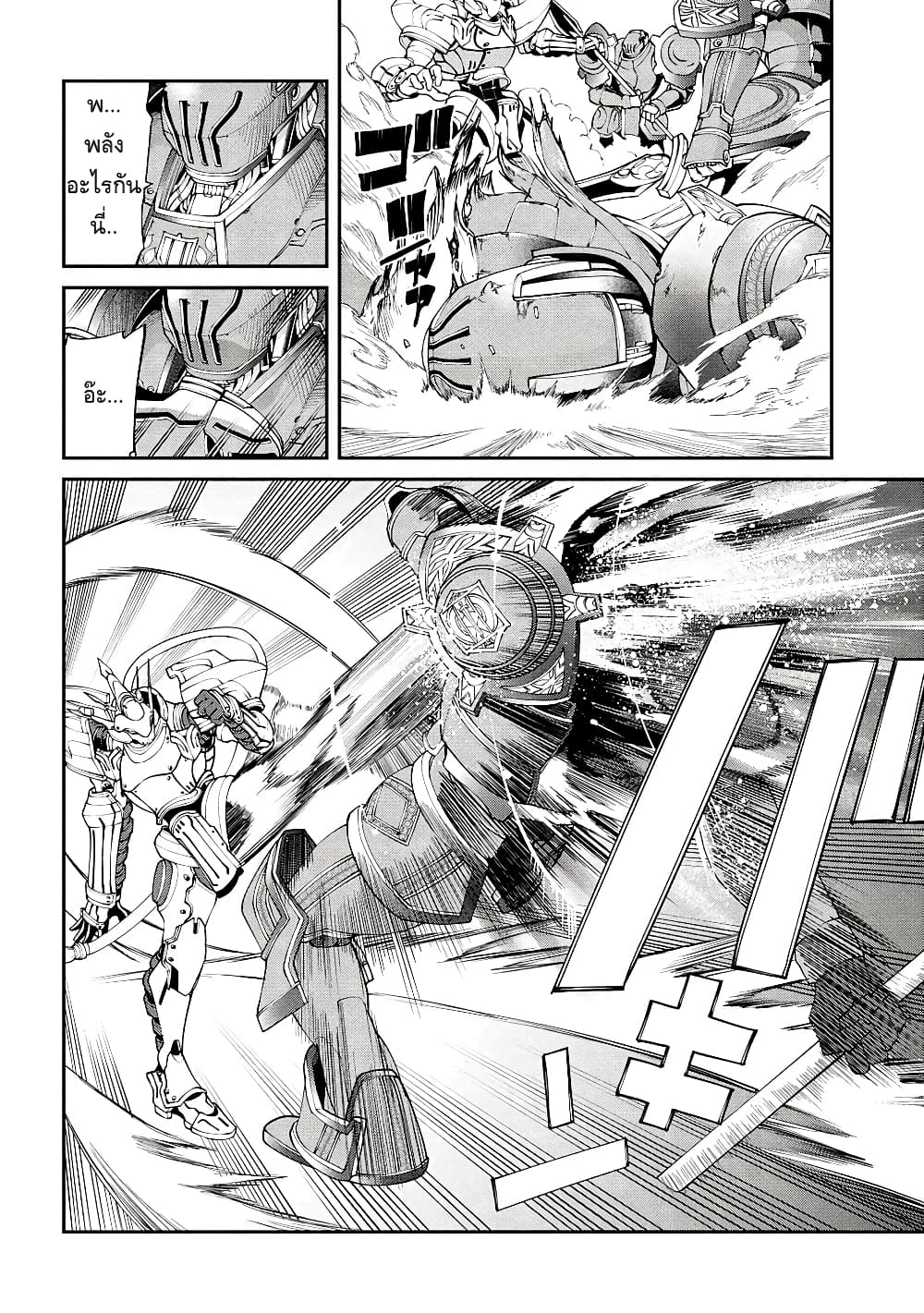 Class Saiyasune de Urareta Ore wa, Jitsu wa Saikyou Parameter page 8