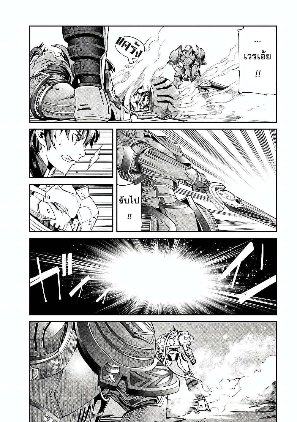 Class Saiyasune de Urareta Ore wa, Jitsu wa Saikyou Parameter page 9