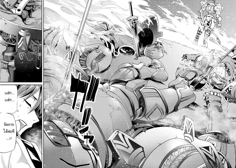 Class Saiyasune de Urareta Ore wa, Jitsu wa Saikyou Parameter page 10
