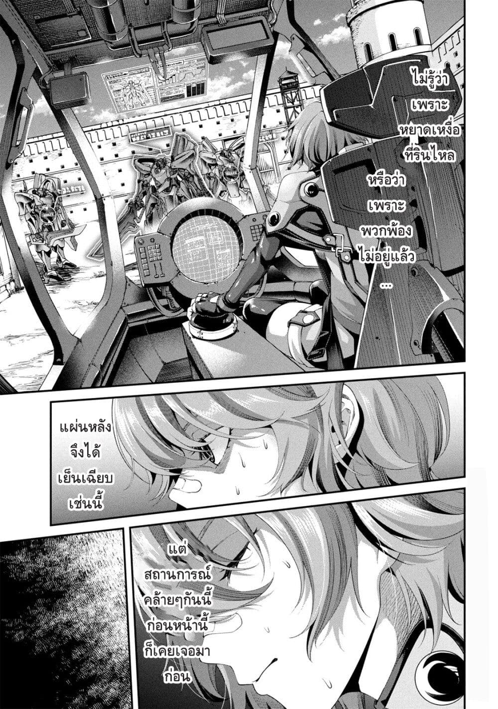 Class Saiyasune de Urareta Ore wa, Jitsu wa Saikyou Parameter page 1