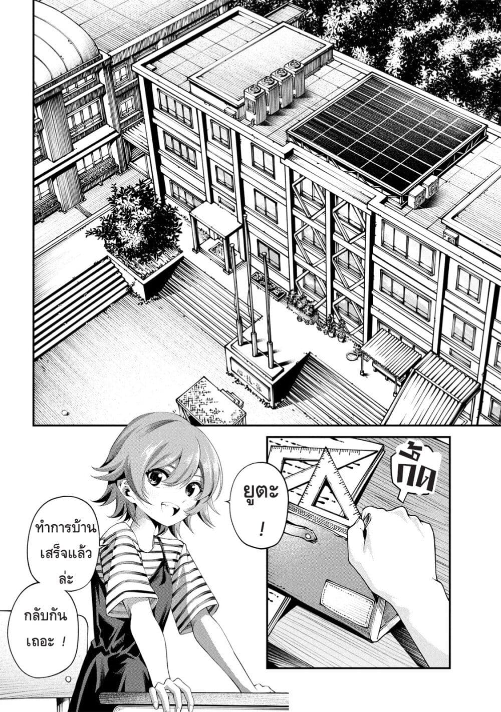 Class Saiyasune de Urareta Ore wa, Jitsu wa Saikyou Parameter page 2