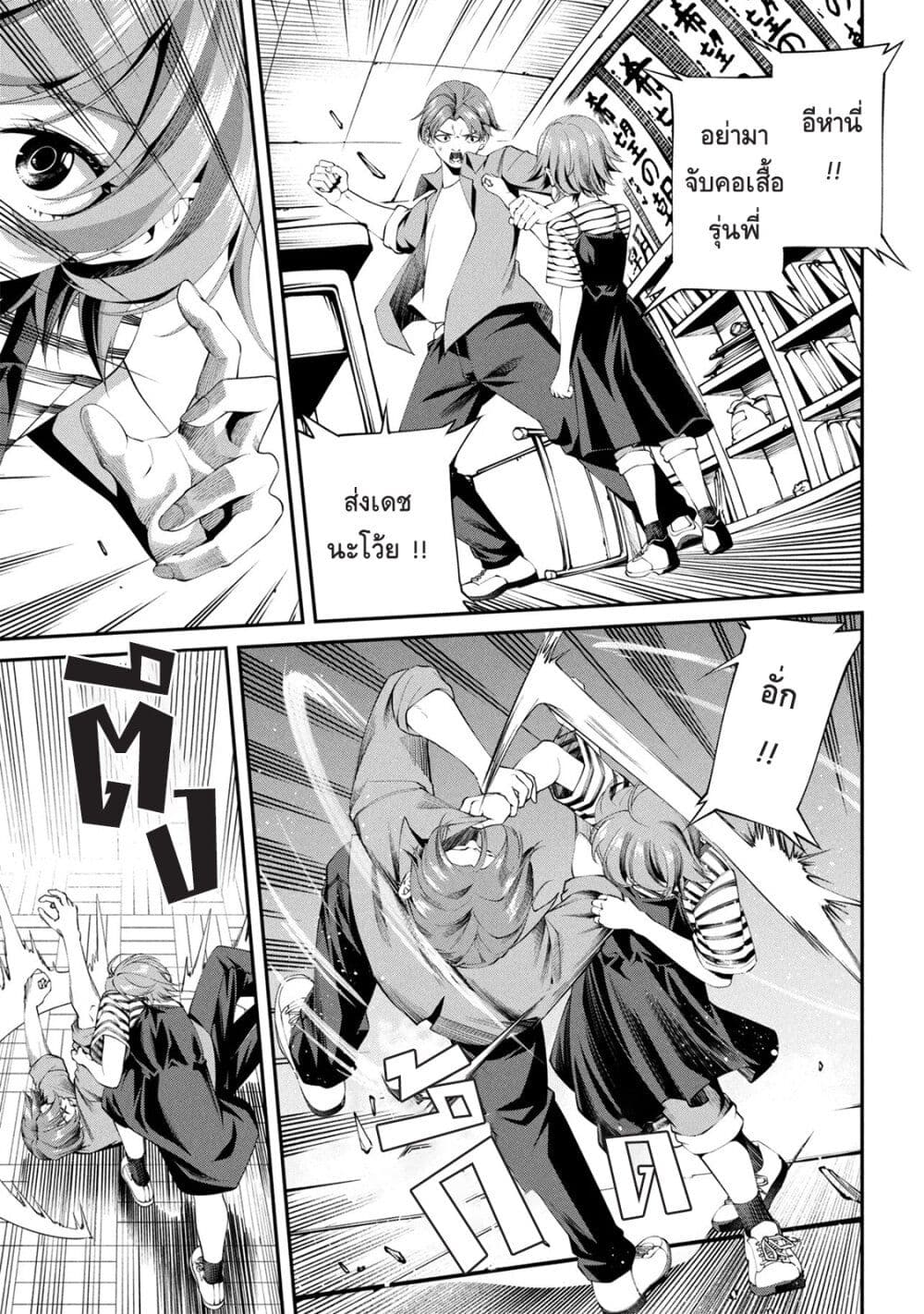 Class Saiyasune de Urareta Ore wa, Jitsu wa Saikyou Parameter page 5