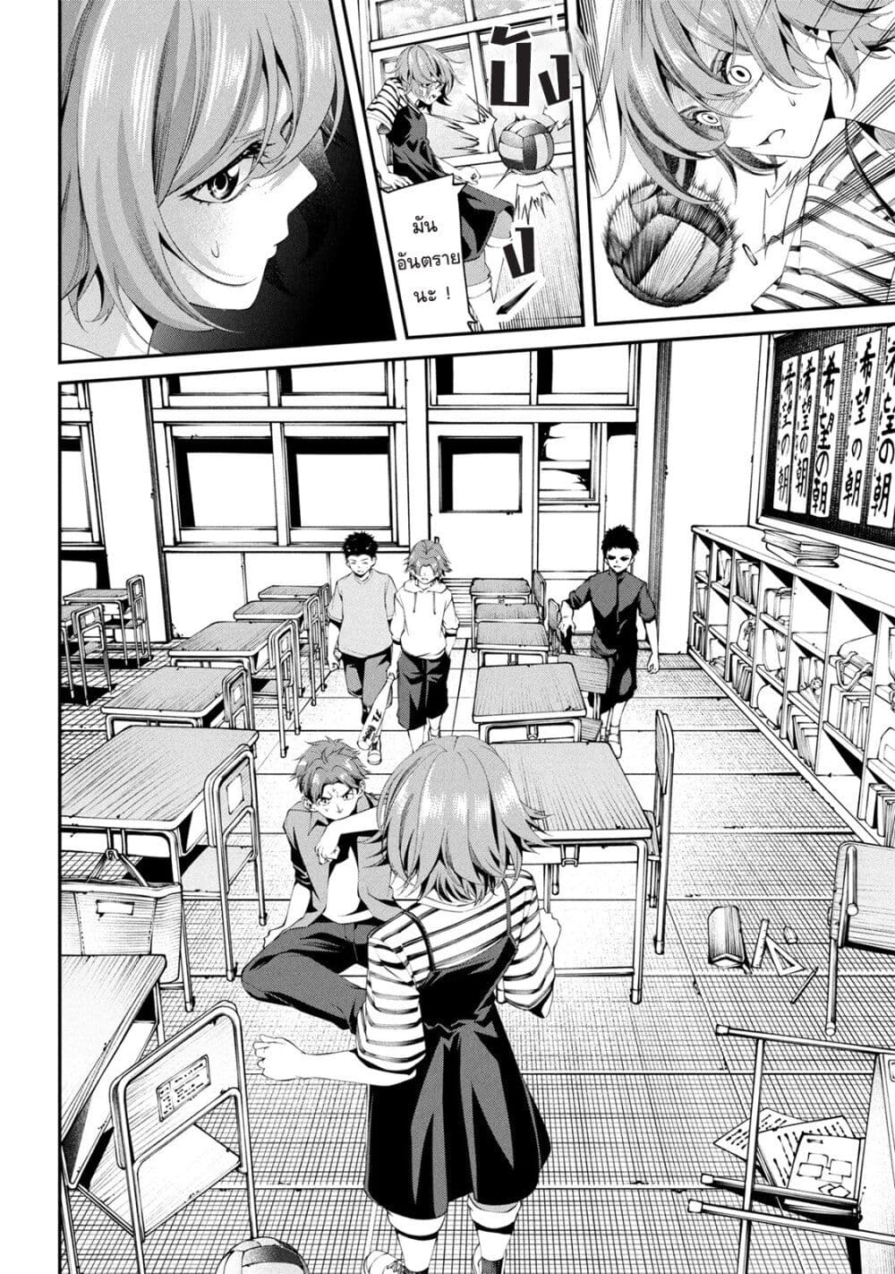 Class Saiyasune de Urareta Ore wa, Jitsu wa Saikyou Parameter page 6