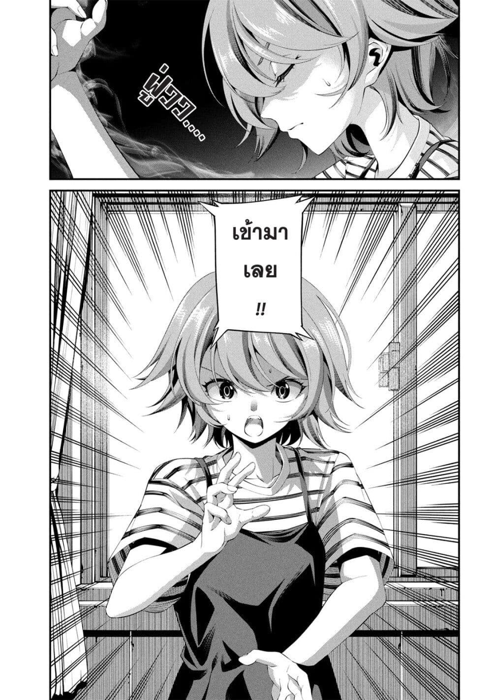 Class Saiyasune de Urareta Ore wa, Jitsu wa Saikyou Parameter page 7