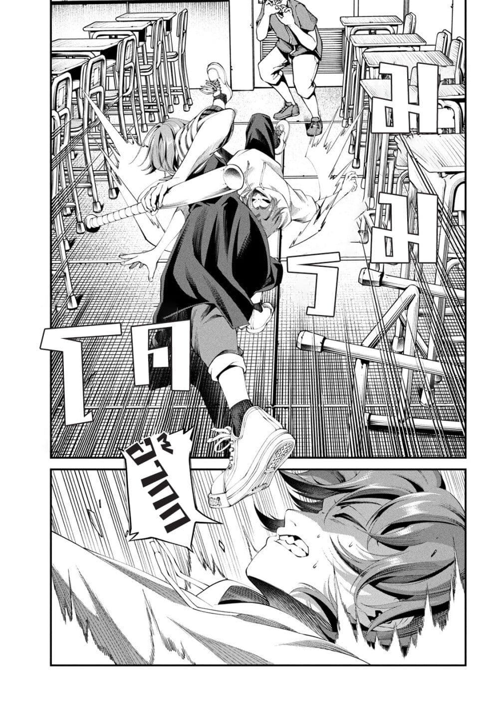 Class Saiyasune de Urareta Ore wa, Jitsu wa Saikyou Parameter page 10