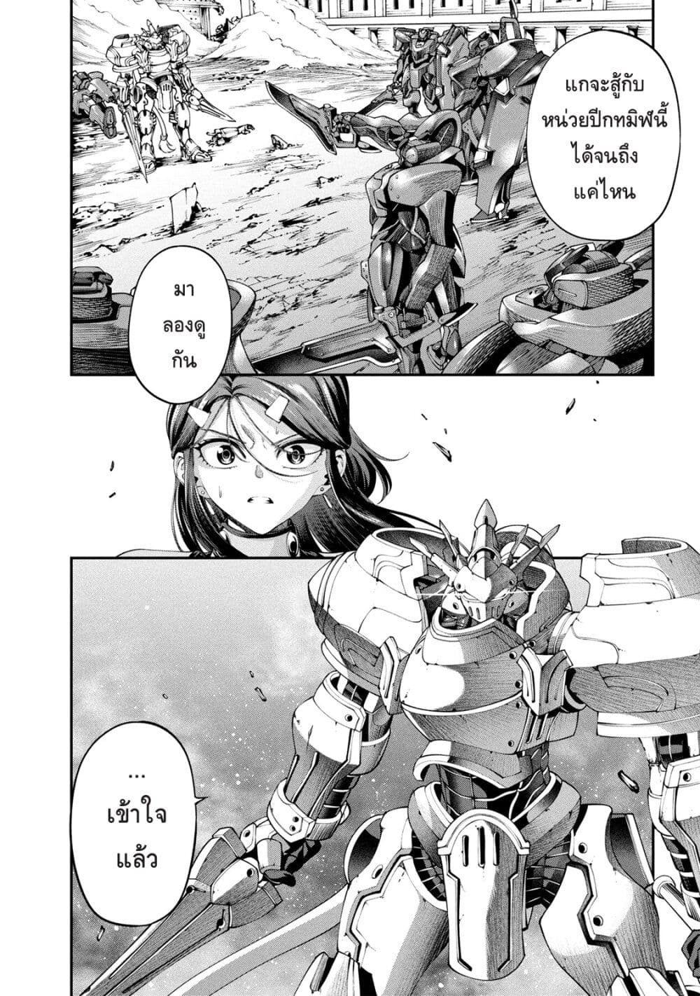 Class Saiyasune de Urareta Ore wa, Jitsu wa Saikyou Parameter page 5