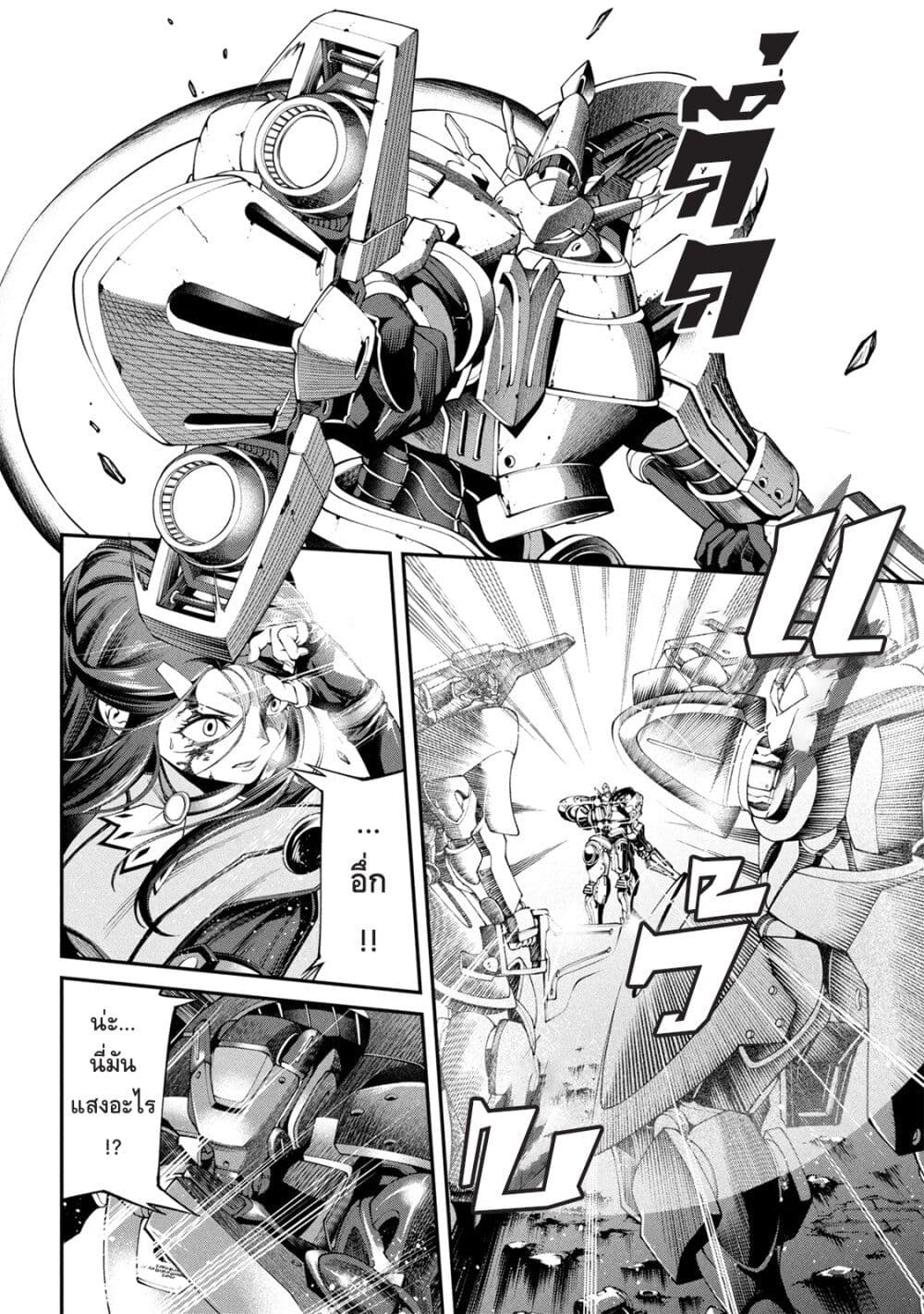 Class Saiyasune de Urareta Ore wa, Jitsu wa Saikyou Parameter page 6