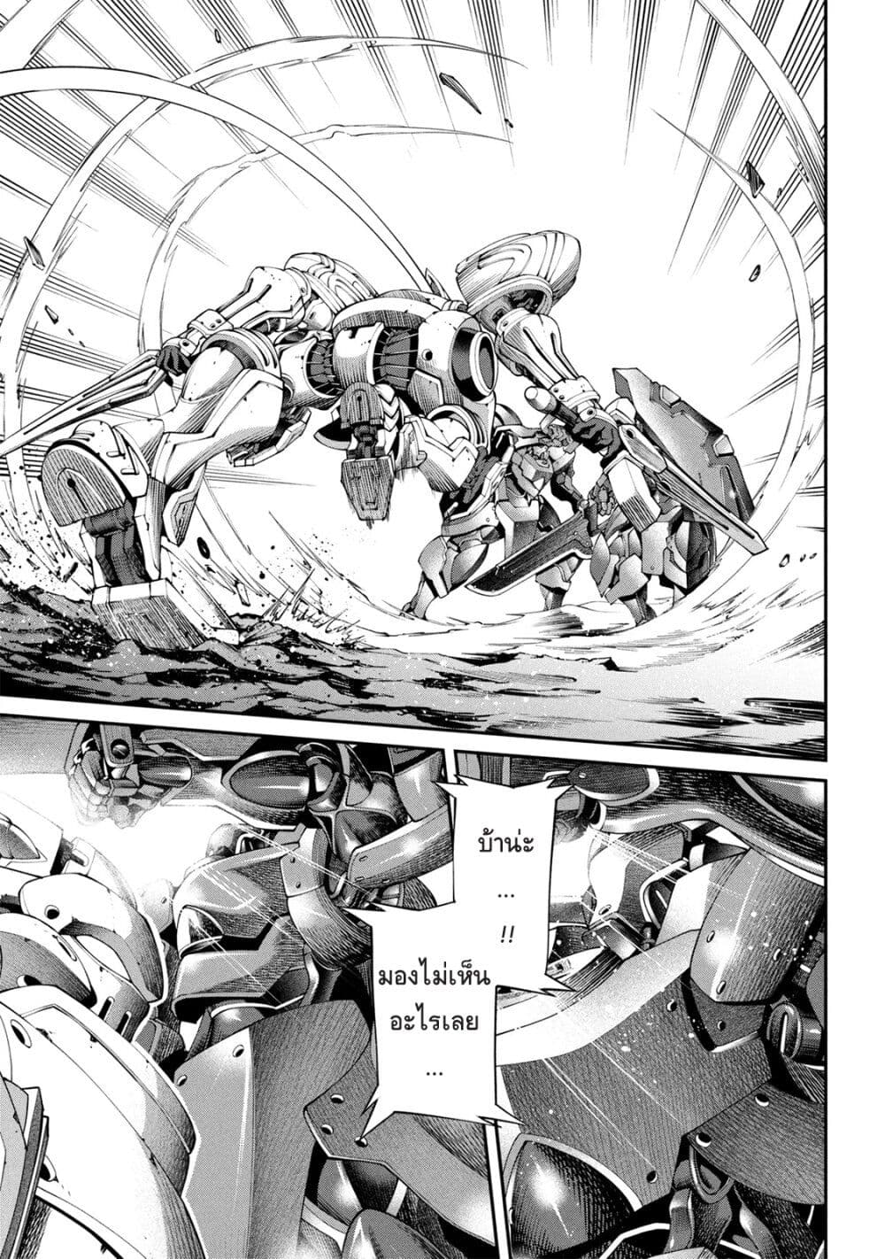 Class Saiyasune de Urareta Ore wa, Jitsu wa Saikyou Parameter page 7