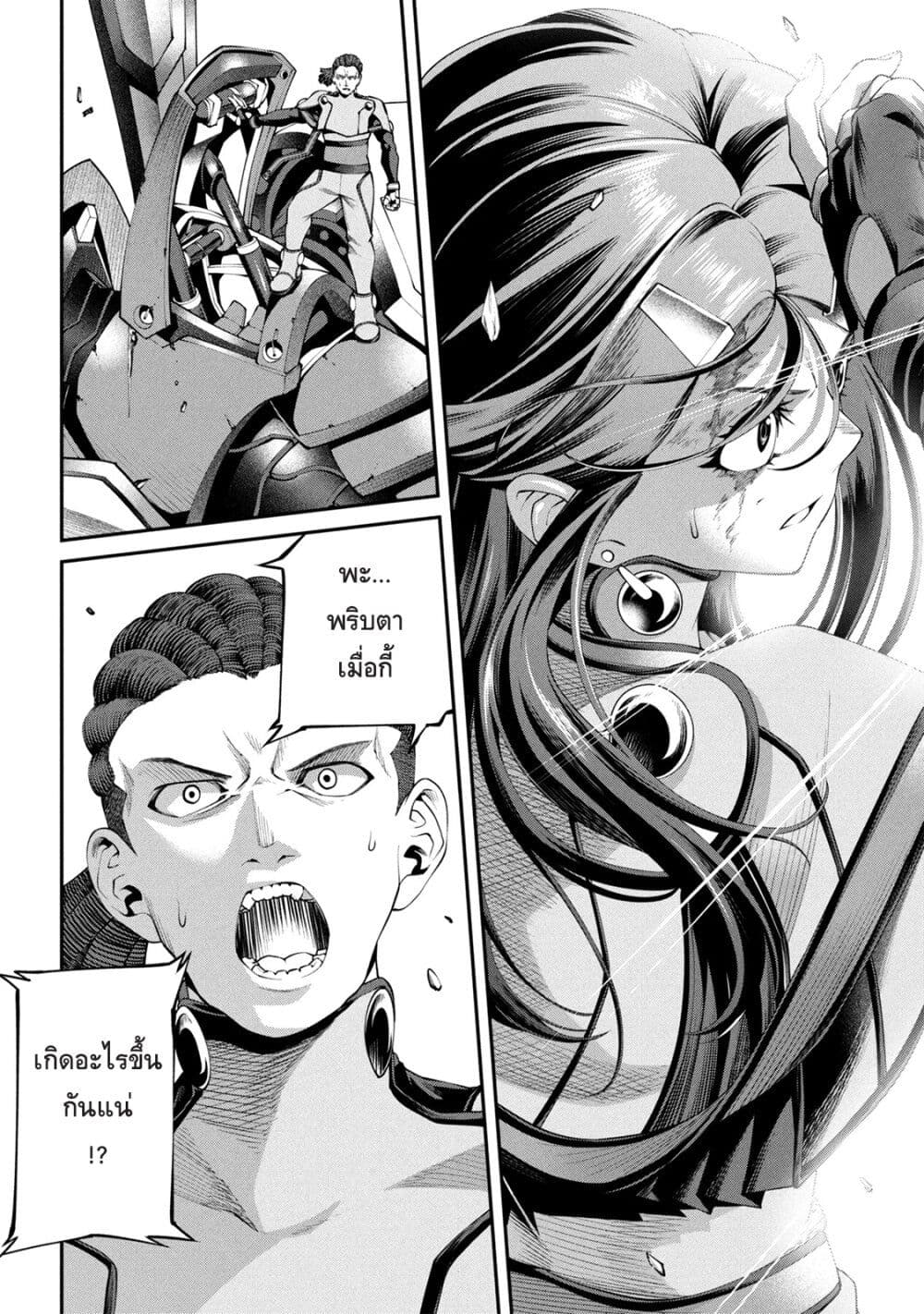 Class Saiyasune de Urareta Ore wa, Jitsu wa Saikyou Parameter page 9