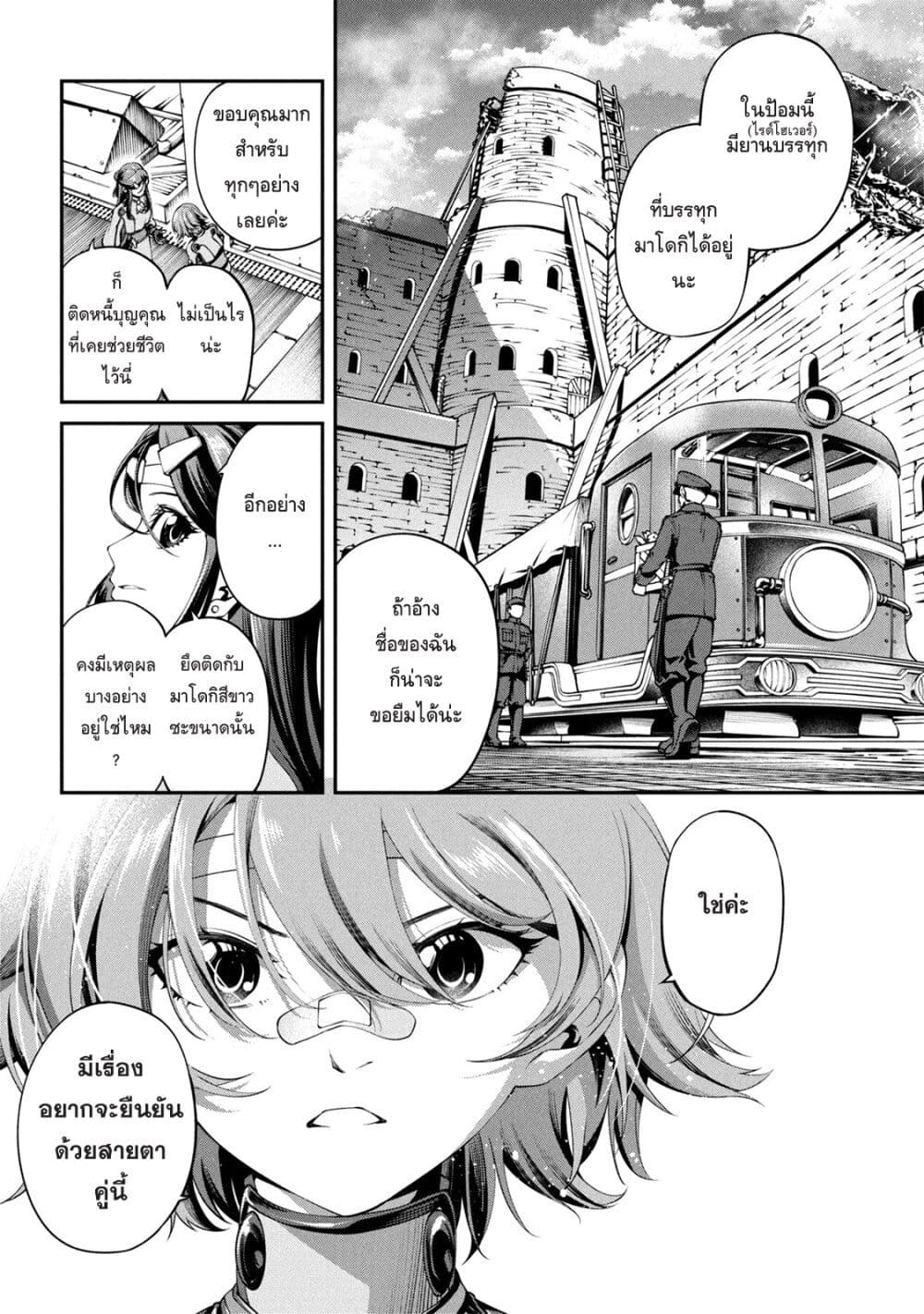 Class Saiyasune de Urareta Ore wa, Jitsu wa Saikyou Parameter page 2