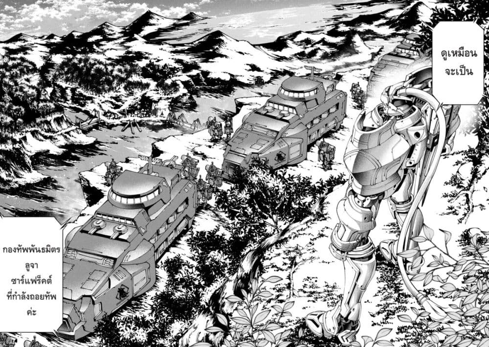Class Saiyasune de Urareta Ore wa, Jitsu wa Saikyou Parameter page 4