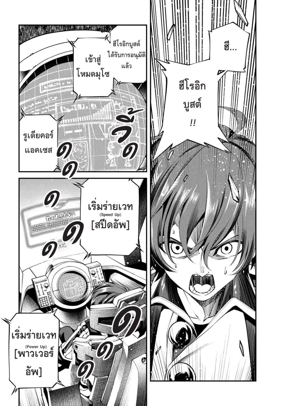 Class Saiyasune de Urareta Ore wa, Jitsu wa Saikyou Parameter page 7