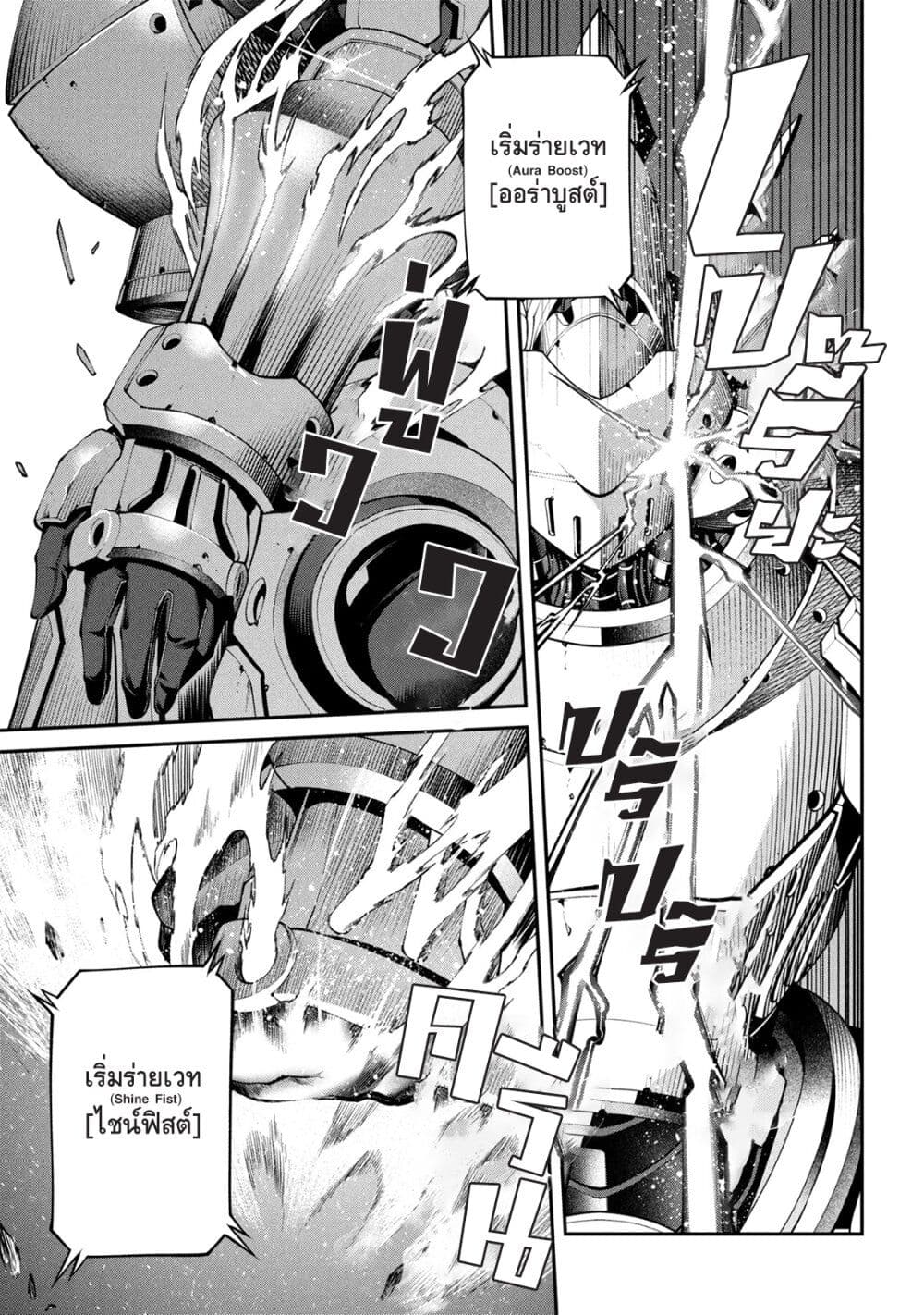 Class Saiyasune de Urareta Ore wa, Jitsu wa Saikyou Parameter page 8