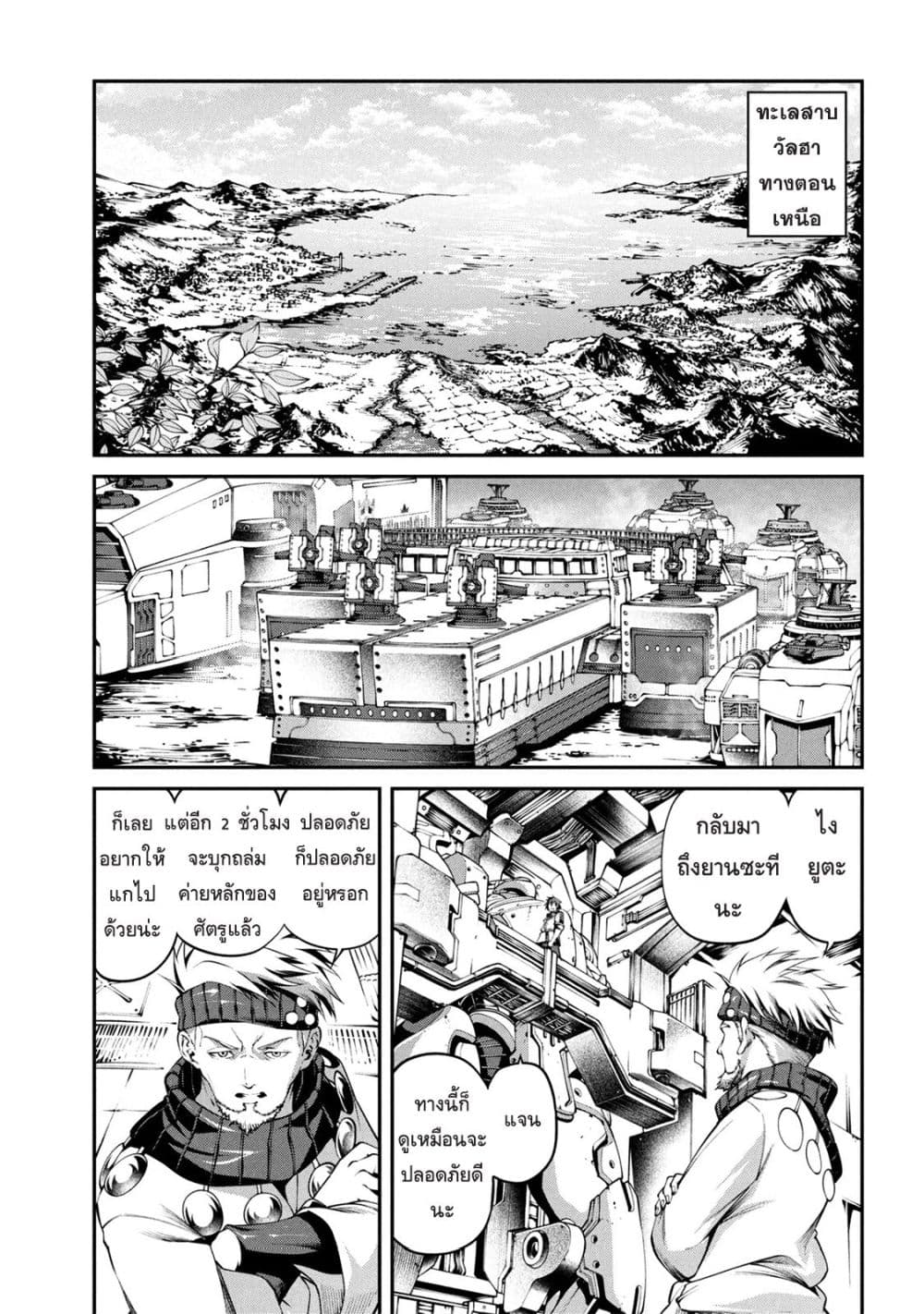 Class Saiyasune de Urareta Ore wa, Jitsu wa Saikyou Parameter page 1