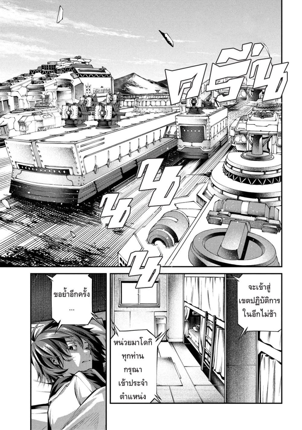 Class Saiyasune de Urareta Ore wa, Jitsu wa Saikyou Parameter page 3