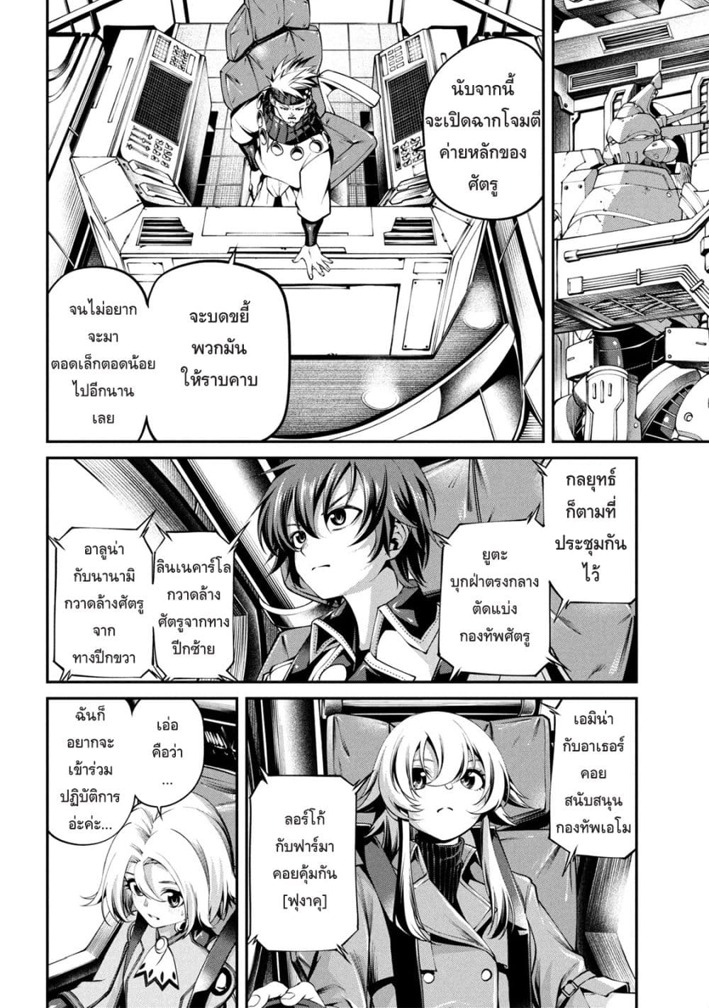 Class Saiyasune de Urareta Ore wa, Jitsu wa Saikyou Parameter page 4