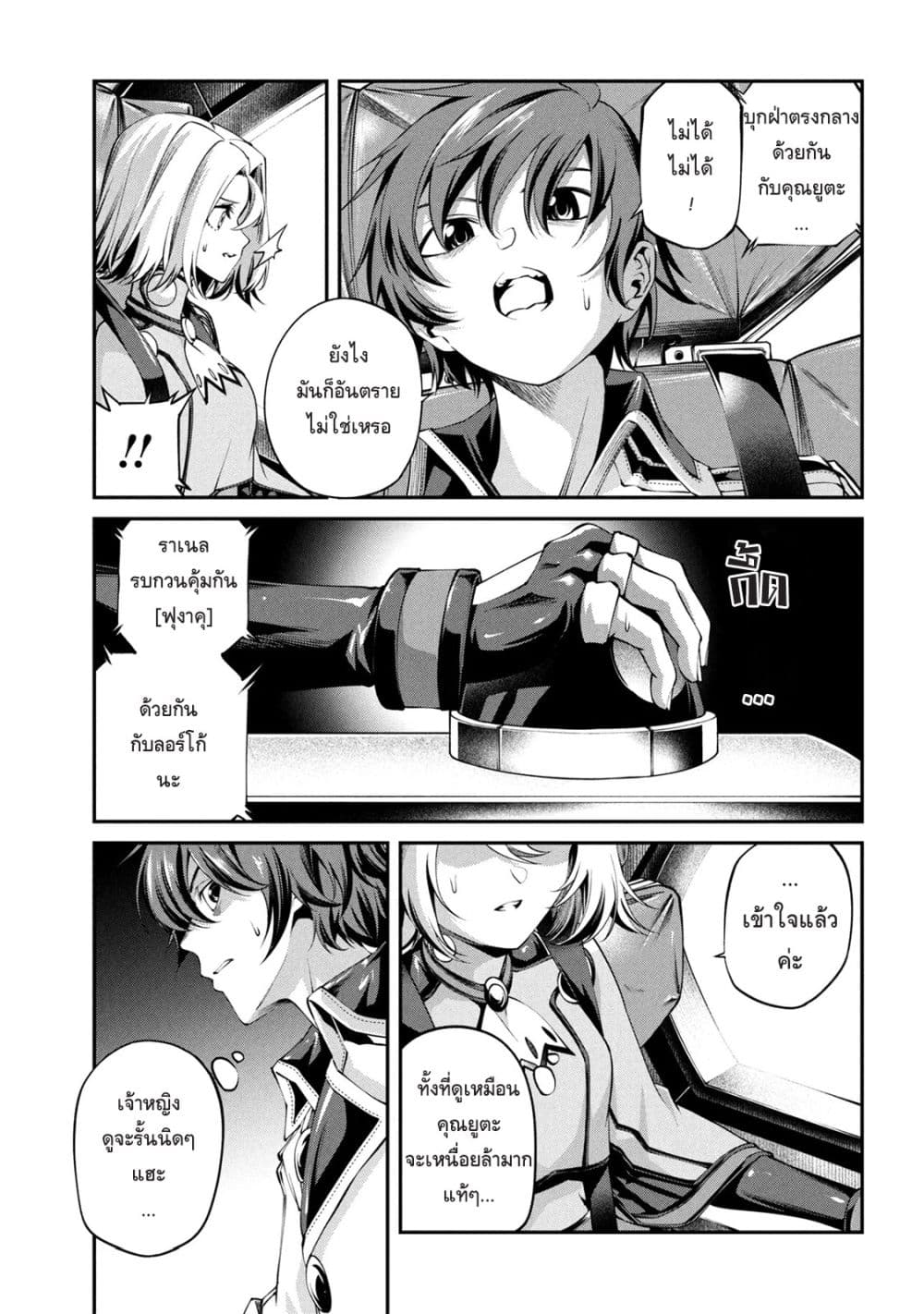 Class Saiyasune de Urareta Ore wa, Jitsu wa Saikyou Parameter page 5