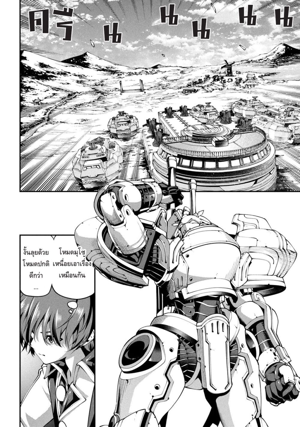 Class Saiyasune de Urareta Ore wa, Jitsu wa Saikyou Parameter page 6