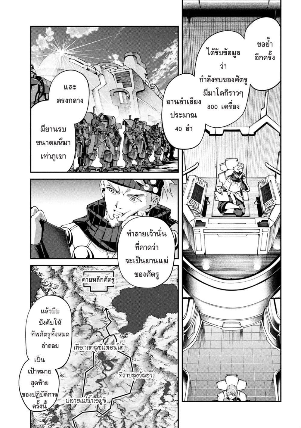Class Saiyasune de Urareta Ore wa, Jitsu wa Saikyou Parameter page 7
