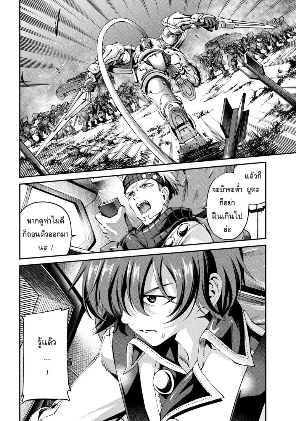 Class Saiyasune de Urareta Ore wa, Jitsu wa Saikyou Parameter page 8
