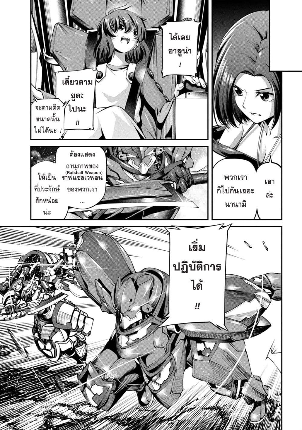 Class Saiyasune de Urareta Ore wa, Jitsu wa Saikyou Parameter page 9