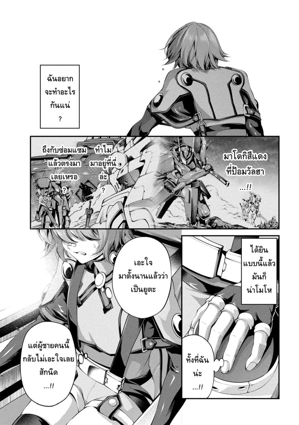 Class Saiyasune de Urareta Ore wa, Jitsu wa Saikyou Parameter page 1