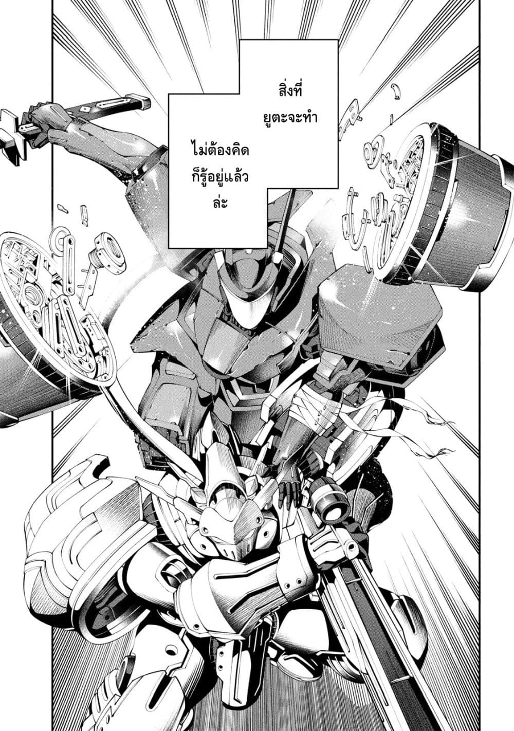 Class Saiyasune de Urareta Ore wa, Jitsu wa Saikyou Parameter page 3