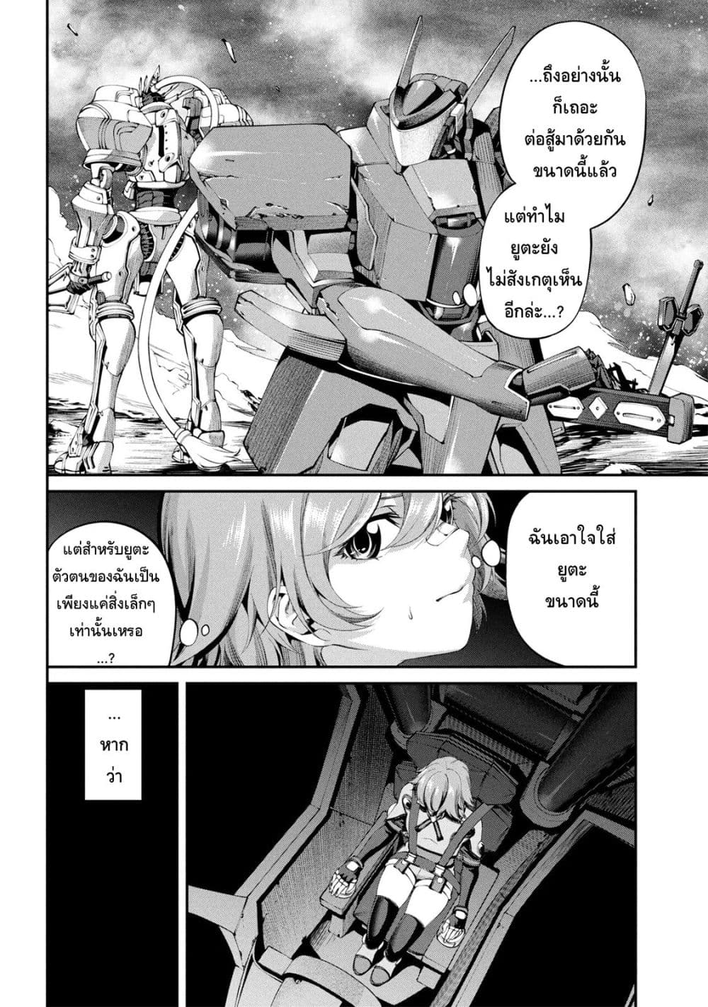 Class Saiyasune de Urareta Ore wa, Jitsu wa Saikyou Parameter page 4