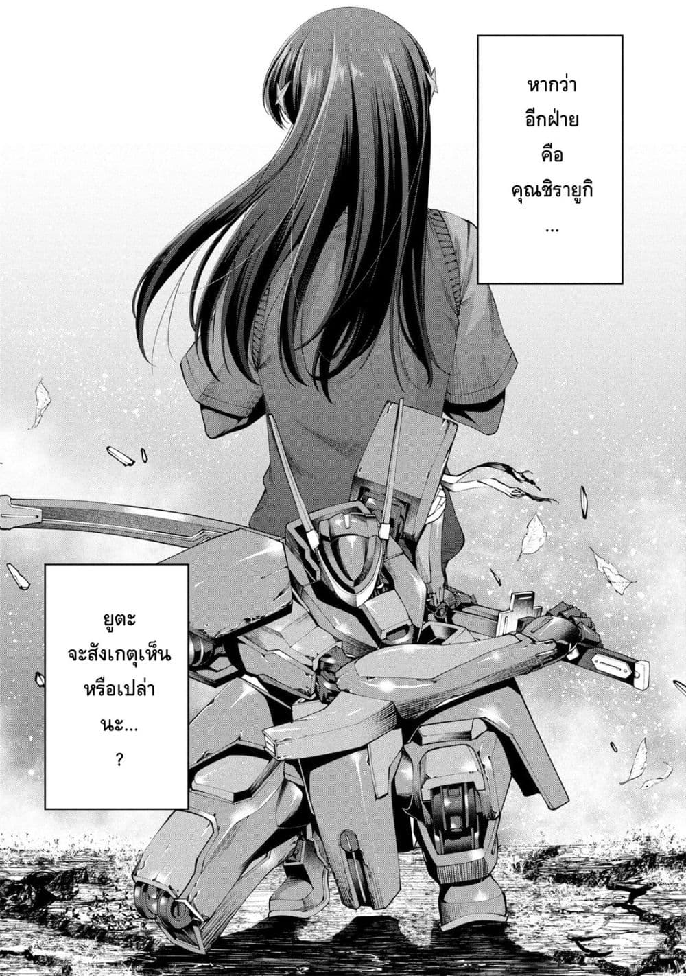 Class Saiyasune de Urareta Ore wa, Jitsu wa Saikyou Parameter page 5
