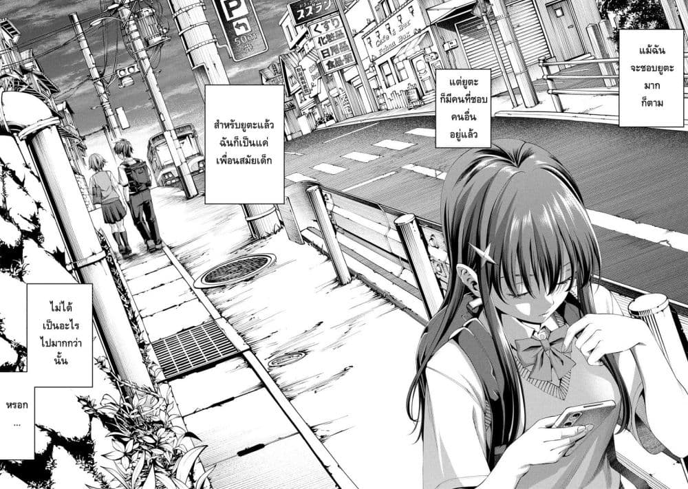 Class Saiyasune de Urareta Ore wa, Jitsu wa Saikyou Parameter page 6