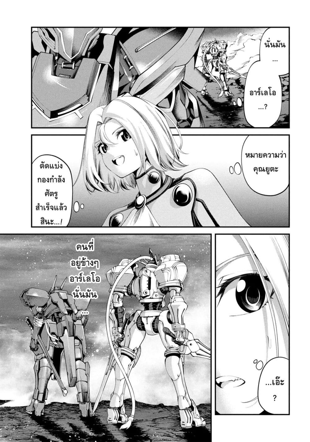 Class Saiyasune de Urareta Ore wa, Jitsu wa Saikyou Parameter page 8