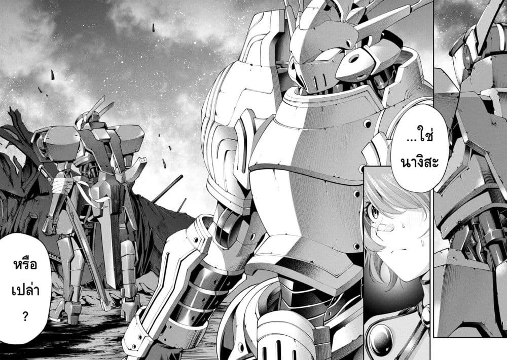 Class Saiyasune de Urareta Ore wa, Jitsu wa Saikyou Parameter page 9