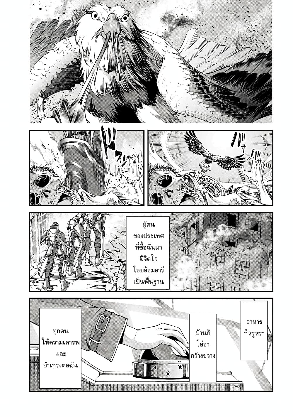 Class Saiyasune de Urareta Ore wa, Jitsu wa Saikyou Parameter page 1
