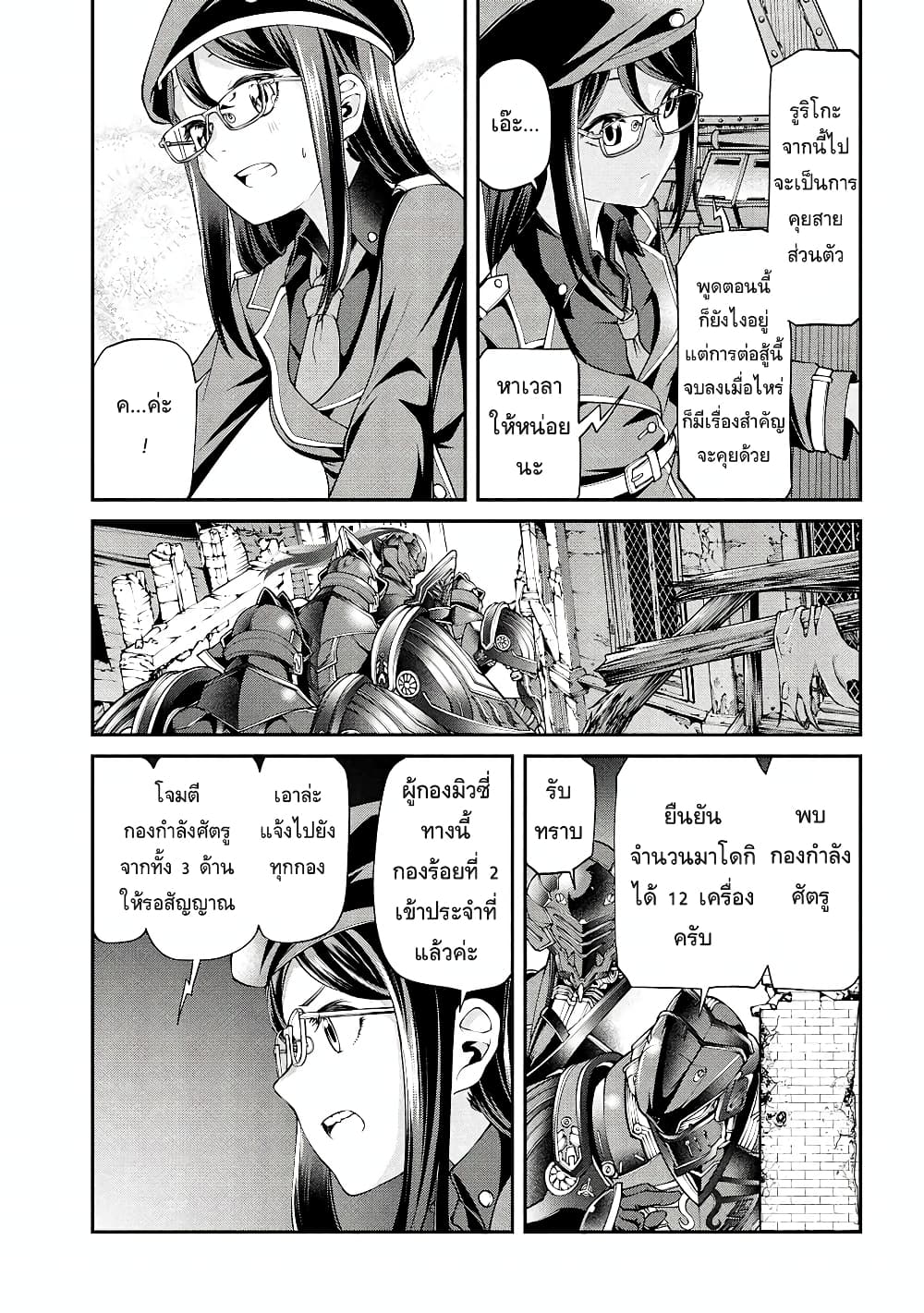 Class Saiyasune de Urareta Ore wa, Jitsu wa Saikyou Parameter page 3