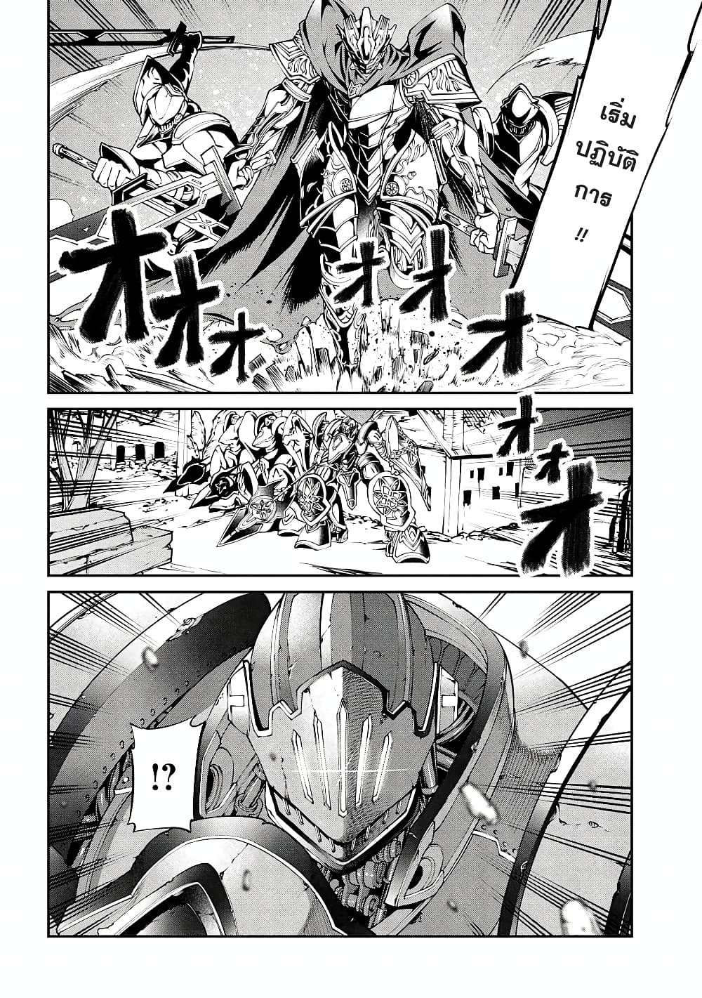 Class Saiyasune de Urareta Ore wa, Jitsu wa Saikyou Parameter page 4